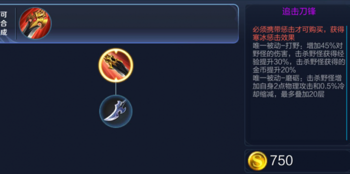 王者荣耀李白打野刺客最强出装是什么3