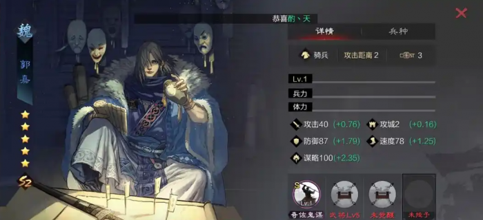 率土之滨程昱怎么配将2