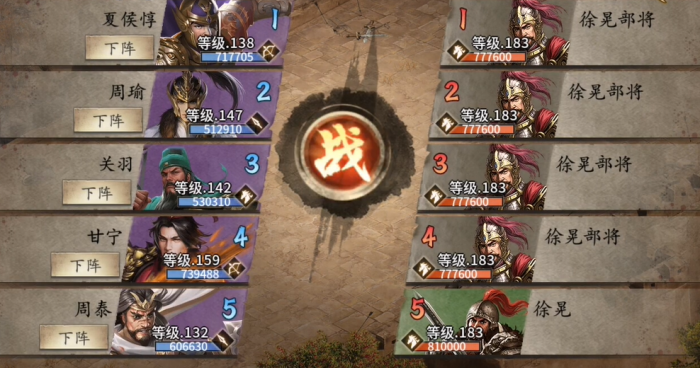 攻城掠地怎么过徐晃1