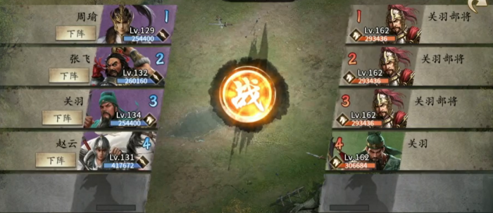 攻城掠地怎么过关羽和张飞副本1