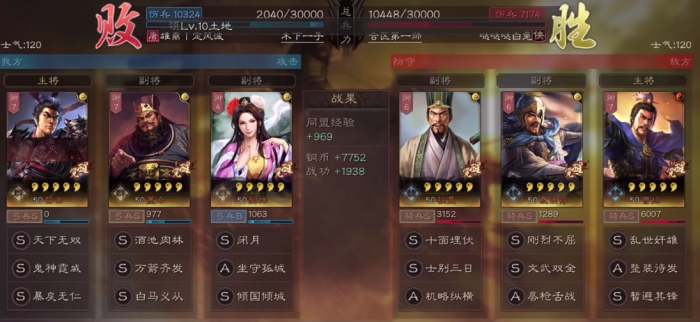 三国志战略版新手董卓怎么玩3