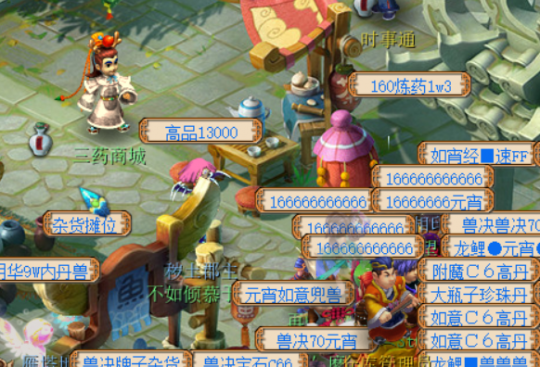 梦幻西游摆摊什么门派2