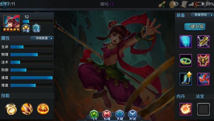 乱斗西游哪吒内丹怎么加点1