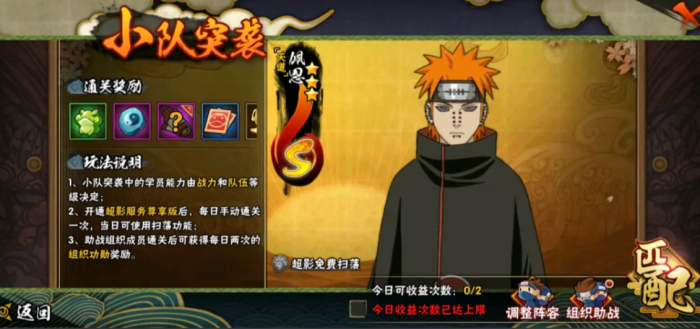 火影忍者新手前期怎么获得秘卷1