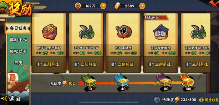 火影忍者手游怎么修炼满级1