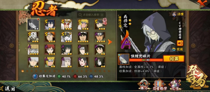 火影忍者手游怎么修炼满级3