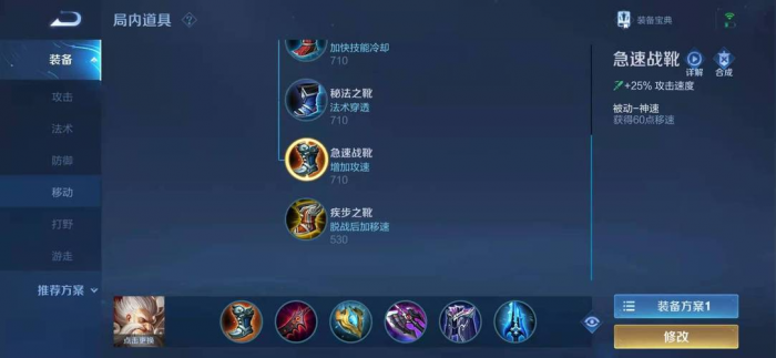 王者荣耀半肉老夫子怎么出装1