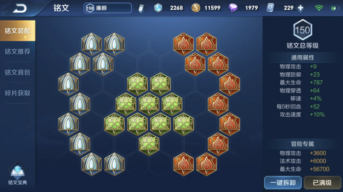 王者荣耀的廉颇怎么出装2