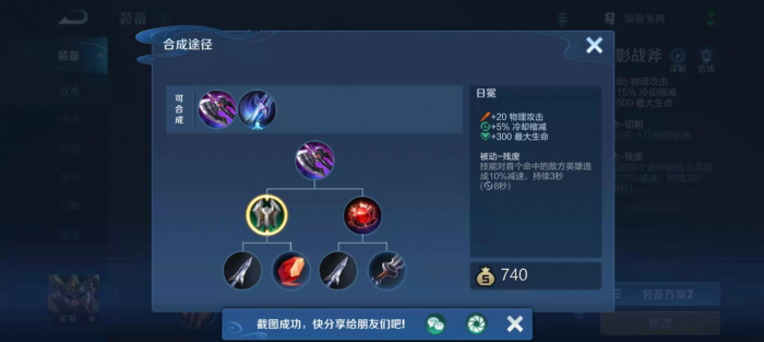 王者荣耀蒙恬怎么搭配出装和铭文1