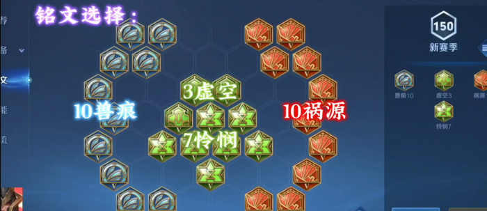 王者荣耀蒙恬怎么搭配出装和铭文3