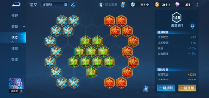 王者荣耀诸葛亮最强ap出装出什么2