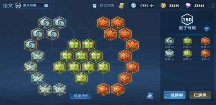 王者荣耀墨子最强出装有哪些1