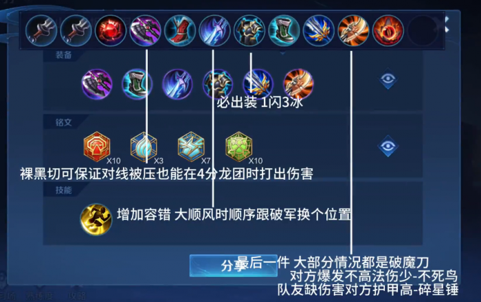 王者荣耀项羽出装怎么搭配1