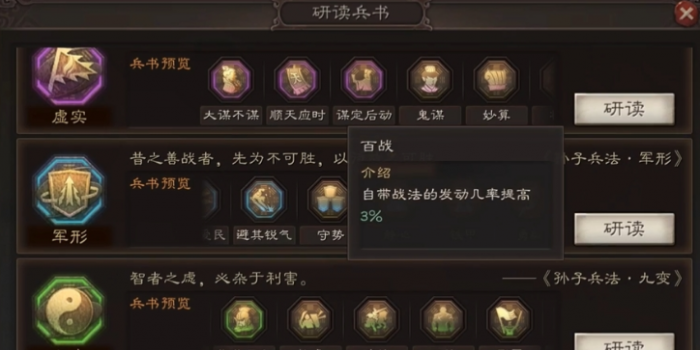 三国志战略版s2桃园兵书怎么开2
