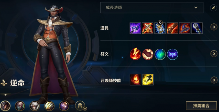 英雄联盟手游卡牌怎么出装2