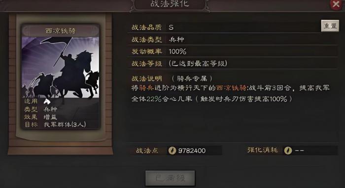 三国志战略版吕布如何应对诸葛亮3