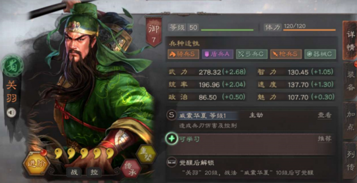 三国志战略版横扫战法适合谁2