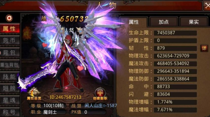 全民奇迹怎么分辨力魔1