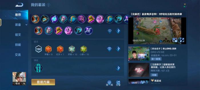 王者荣耀平a流赢政出装铭文怎么出3