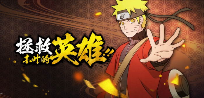 火影忍者如何获得仙鸣1