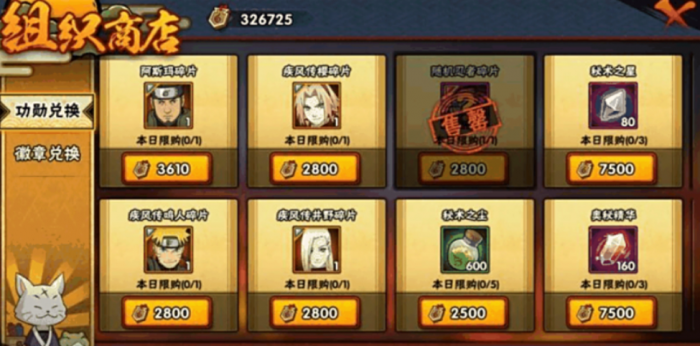 火影忍者如何获得仙鸣2