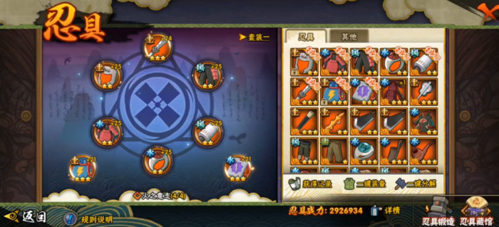 火影忍者手游忍具怎么获取1