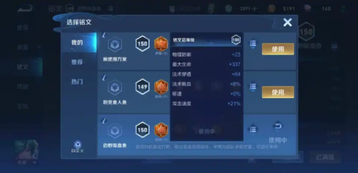 王者荣耀庄周高伤害如何出装3