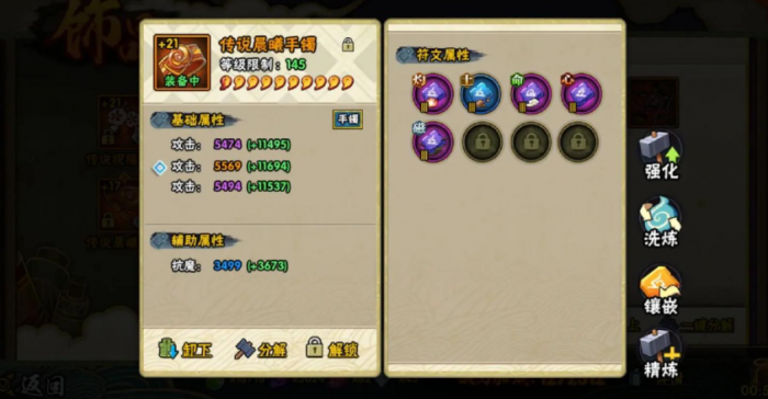 火影忍者如何得饰品2