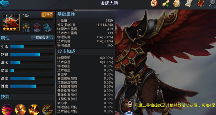 乱斗西游145怎么过1