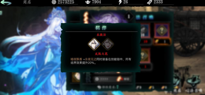 影之刃3究极心法符印怎么出2