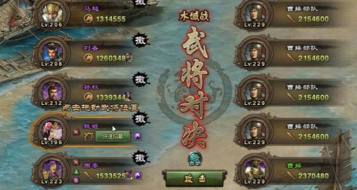 攻城掠地229怎么打1