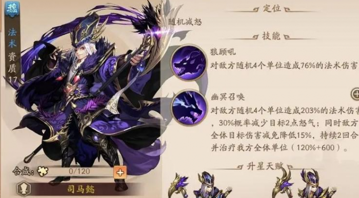 少年三国志2曹操缘分有哪些3