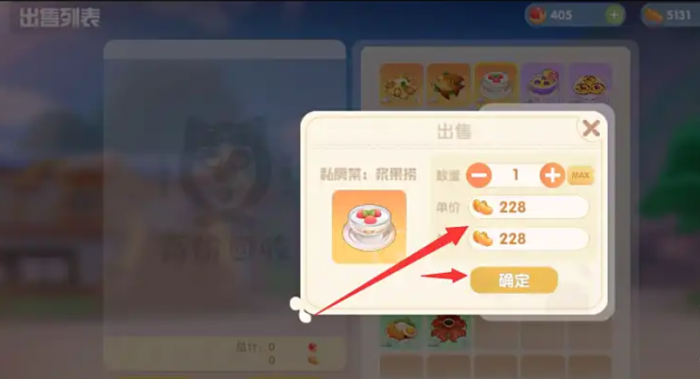 摩尔庄园浆果捞怎么卖2