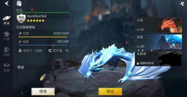 冰原守卫者冰龙在哪1