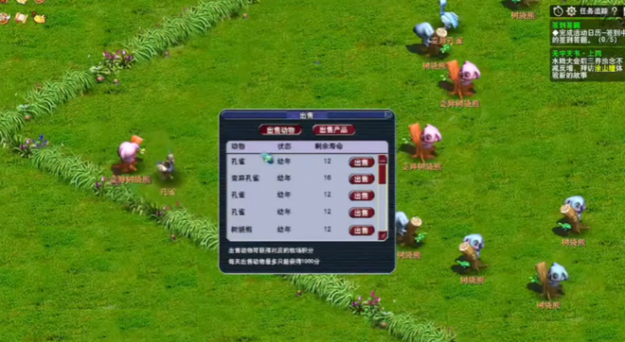 梦幻西游牧场怎么饲养2