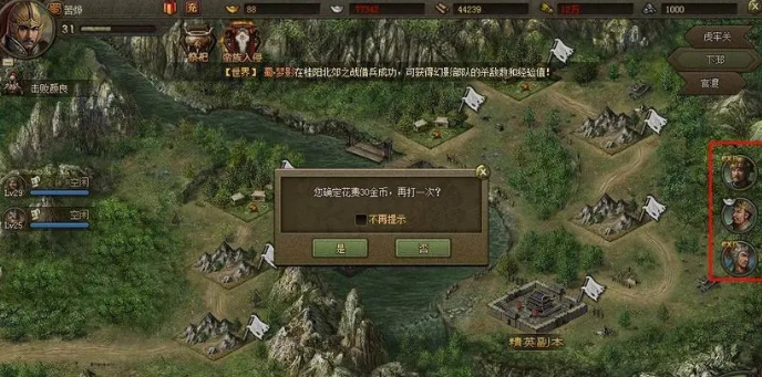 攻城掠地韩瑶副本怎么过2