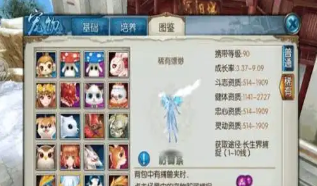 诛仙手游续航的宠物带什么技能1