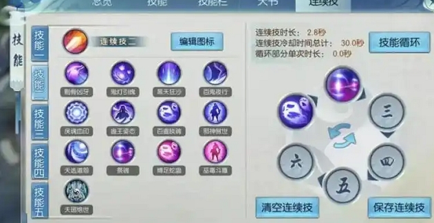 诛仙手游续航的宠物带什么技能2