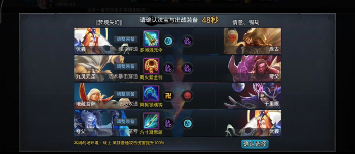 乱斗西游2怎么玩修罗血战3