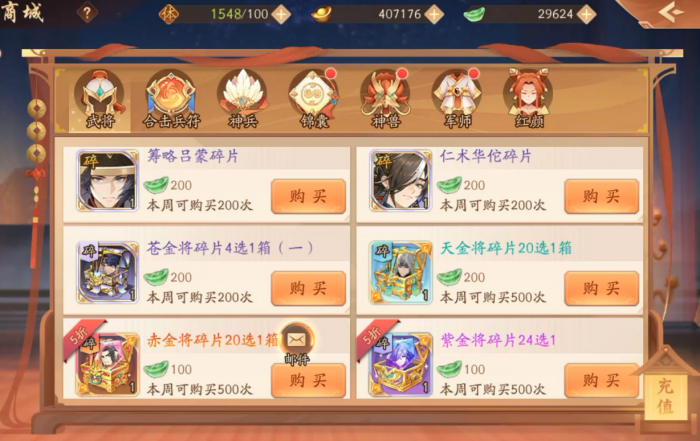 少年三国志2护镖令怎么得2