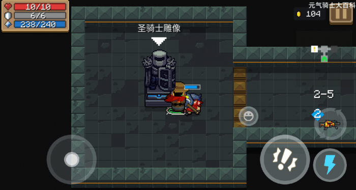 元气骑士狼人怎么玩3