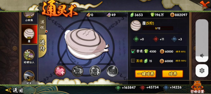 火影忍者怎么获得贝壳1