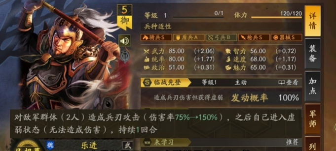 三国志战略版乐进拆战法有什么用1
