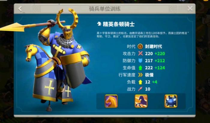 万国觉醒怎么组建第二支部队1