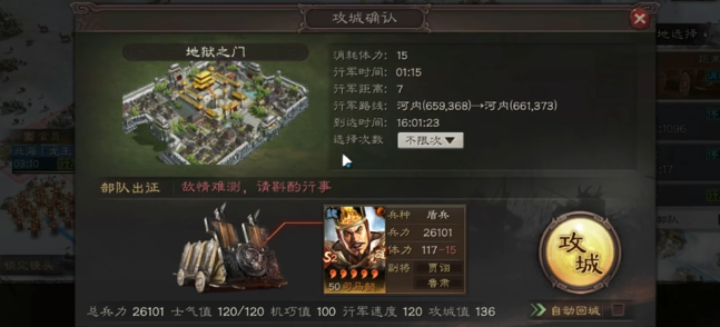 三国志战略版打下城池有什么用3