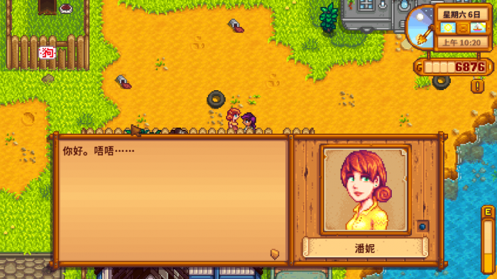 星露谷物语有两个女朋友会怎么样1