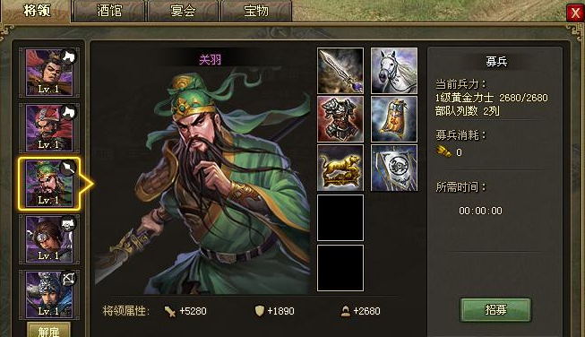 攻城掠地赵云张飞怎么过1