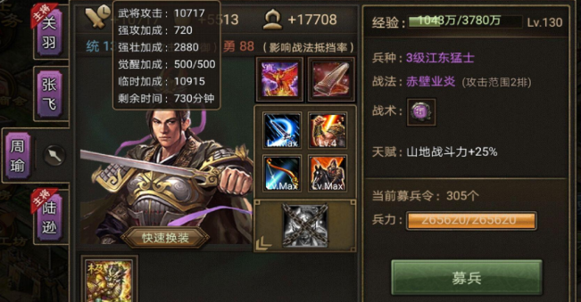 攻城掠地赵云张飞怎么过2