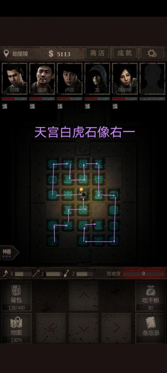 长生劫如何进去入天宫2