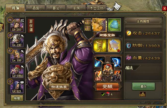 攻城掠地夏侯渊穿什么装备1